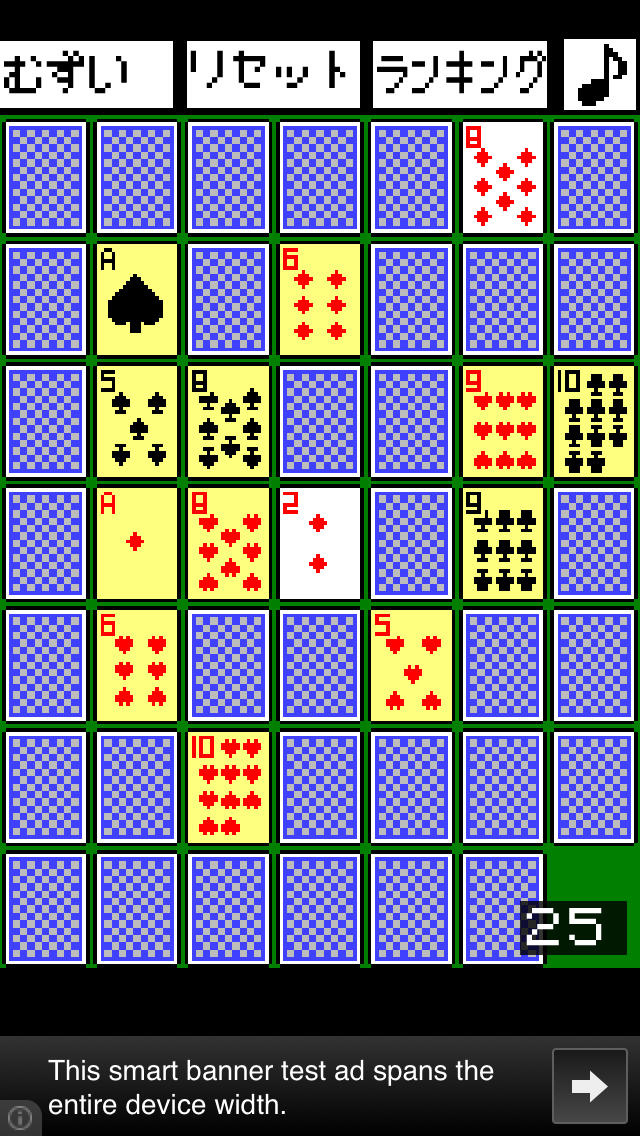 神経衰弱(シンプル)のスクリーンショット_3