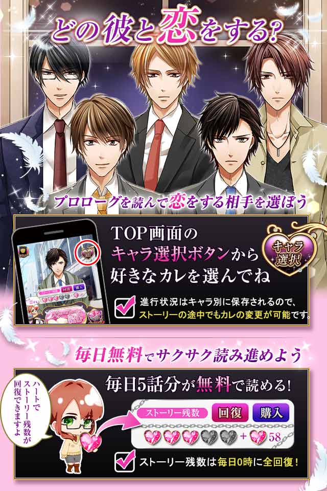 違法レンアイのスクリーンショット_3