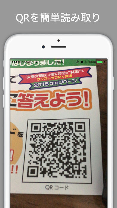 無料QRコードリーダー Qr/Qr - 無料のQRこーど(きゅーあーるこーど)読み取りアプリのスクリーンショット_3
