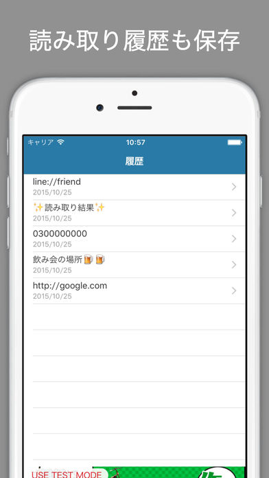 無料QRコードリーダー Qr/Qr - 無料のQRこーど(きゅーあーるこーど)読み取りアプリのスクリーンショット_4