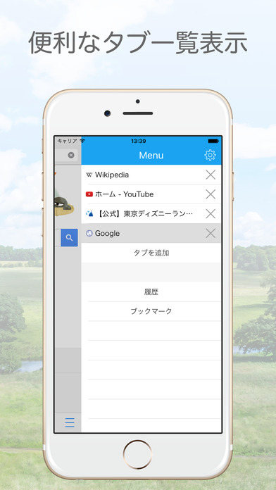 無料ブラウザ - 簡単で高速なインターネット ブラウザのスクリーンショット_2
