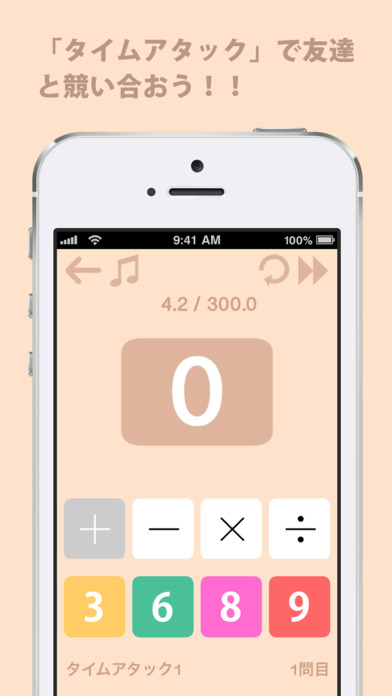 24つくり - 世界で人気の無料 脳トレ計算アプリのスクリーンショット_4