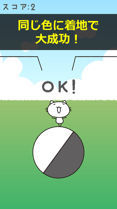 にゃんこダイブ - 白猫と黒猫のかわいいシンプルねこゲームのスクリーンショット_2