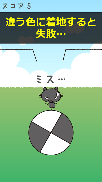 にゃんこダイブ - 白猫と黒猫のかわいいシンプルねこゲームのスクリーンショット_3