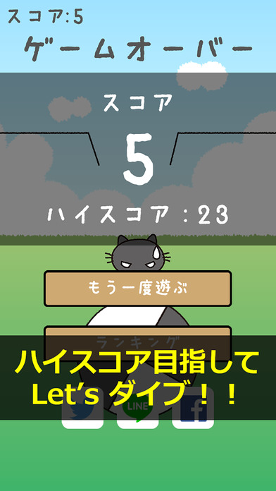 にゃんこダイブ - 白猫と黒猫のかわいいシンプルねこゲームのスクリーンショット_4