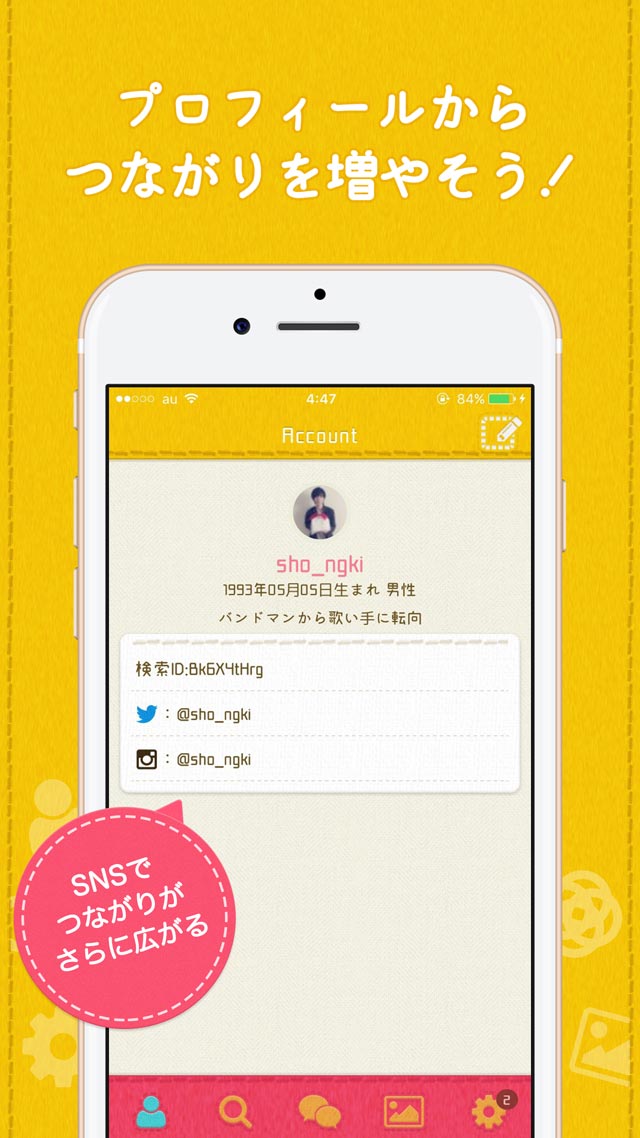 JOINTのスクリーンショット_1