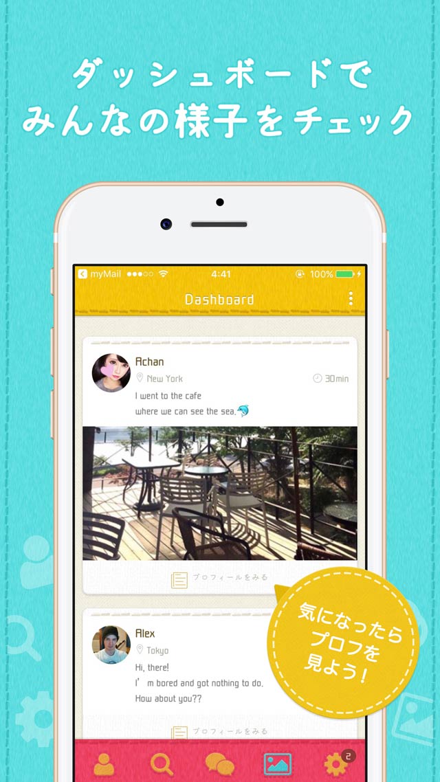 JOINTのスクリーンショット_2