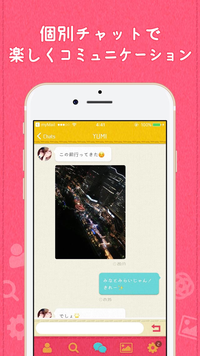 JOINTのスクリーンショット_3