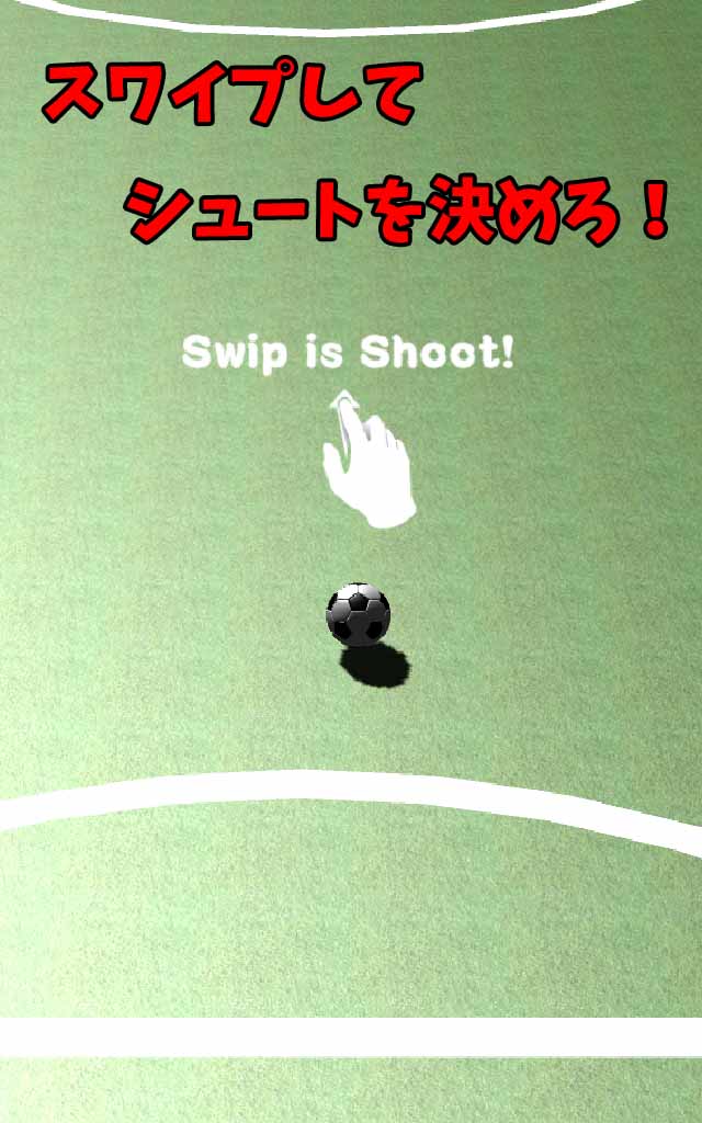 筋肉兄貴のフリーキック！のスクリーンショット_2