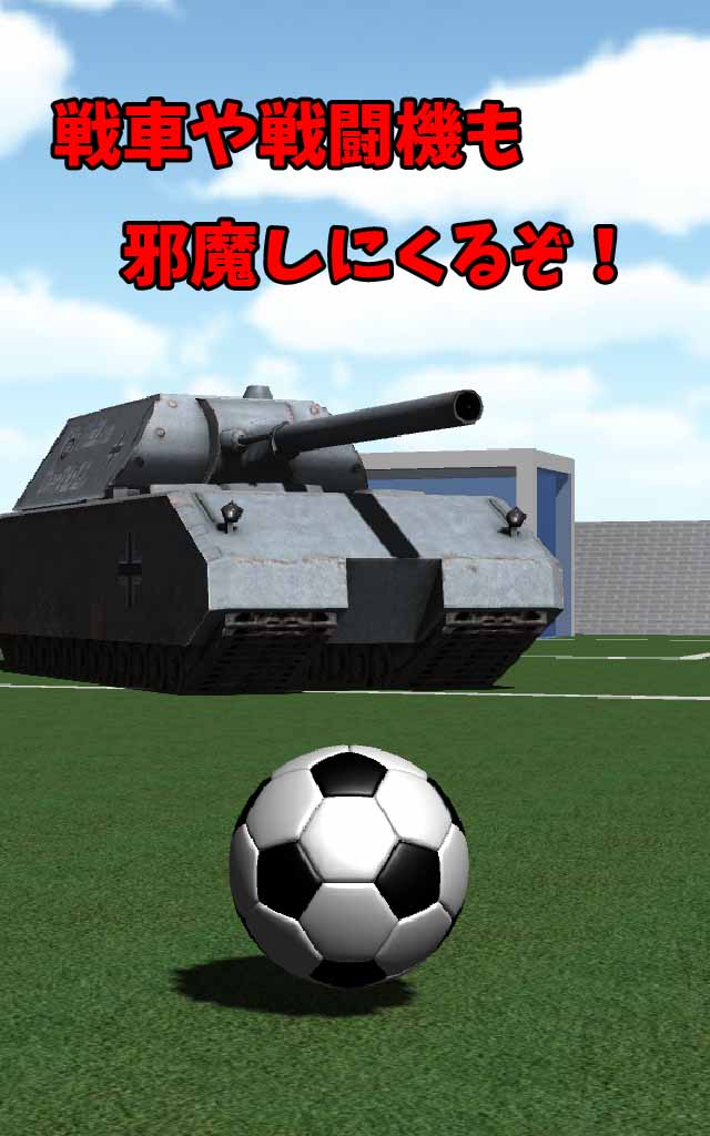 筋肉兄貴のフリーキック！のスクリーンショット_5