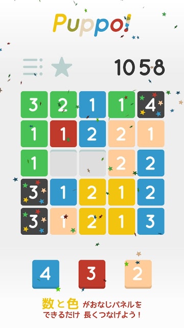 Puppo! - プッポ！のスクリーンショット_1