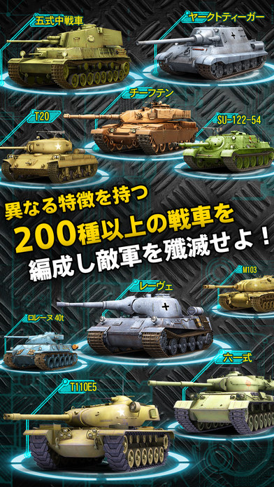 戦車帝国  本格戦車ストラテジー大乱闘のスクリーンショット_4