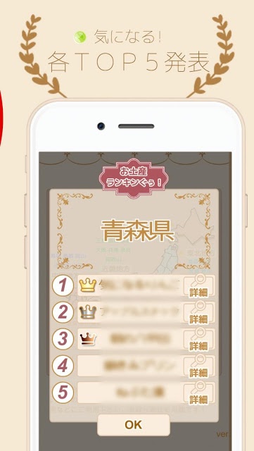 全国オススメお土産アプリ！のスクリーンショット_2