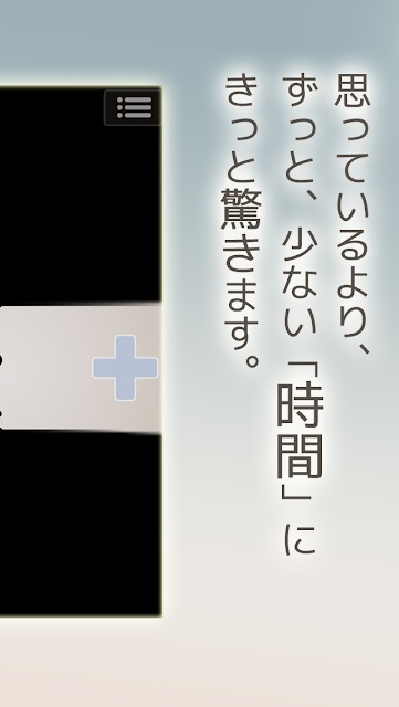 あなたの「残り」の人生時計のスクリーンショット_4