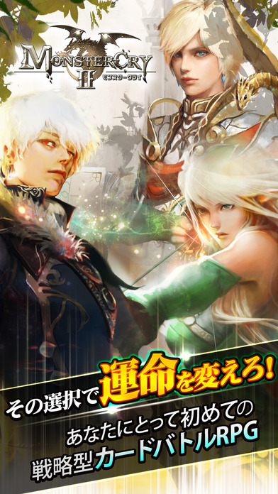 モンスタークライ２（モンクラ２）のスクリーンショット_1