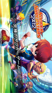 サッカースーパースターズ2012のスクリーンショット_1