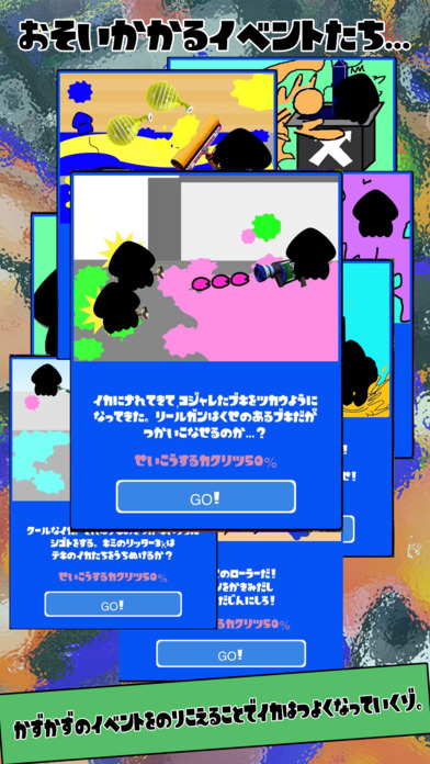 イカソダテのスクリーンショット_2