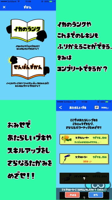 イカソダテのスクリーンショット_3