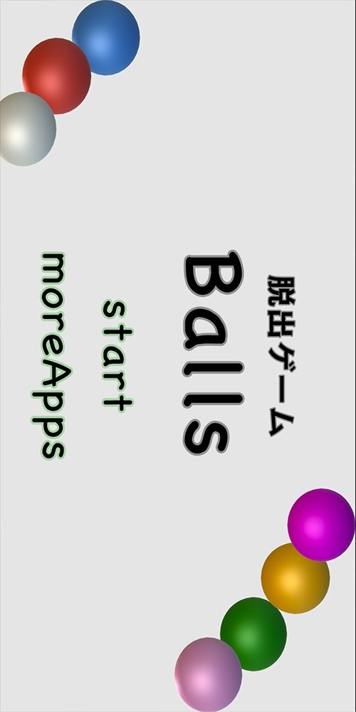 脱出ゲーム ballsのスクリーンショット_3