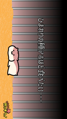 脱出ゲーム ハムハム大脱走のスクリーンショット_2