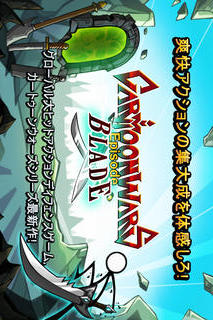 カートォーンウォーズ：ブレードのスクリーンショット_1