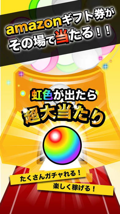 お金の実る木のスクリーンショット_2