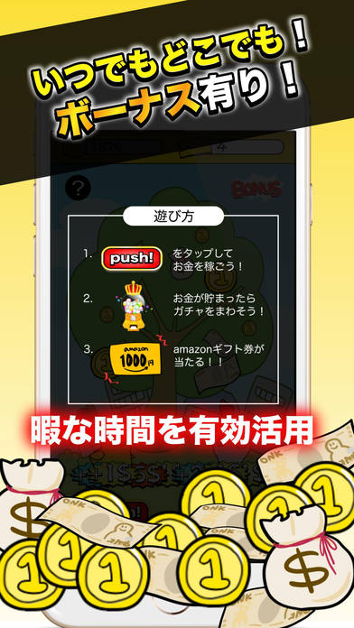 お金の実る木のスクリーンショット_3