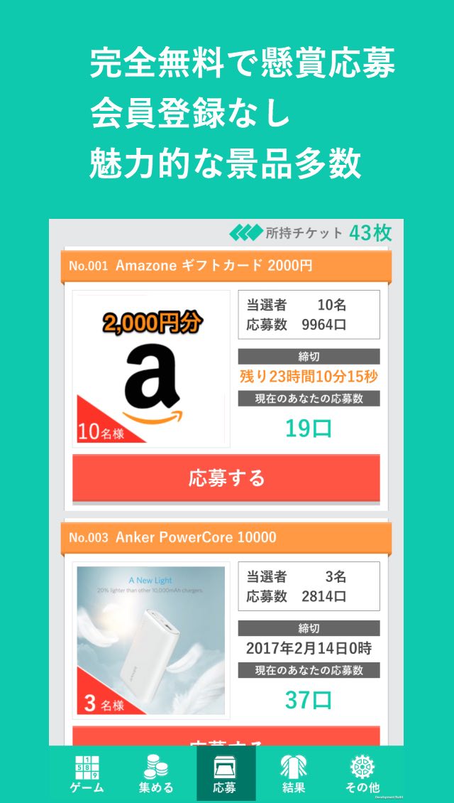 ナンプレ懸賞：数独を解いて懸賞応募のスクリーンショット_4