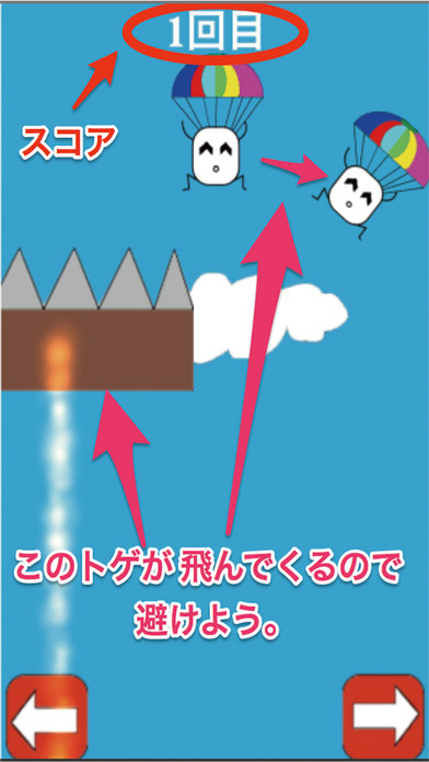 バンジーマンのスクリーンショット_1