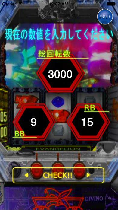 設定解析 for エヴァンゲリオン 決意の刻のスクリーンショット_2