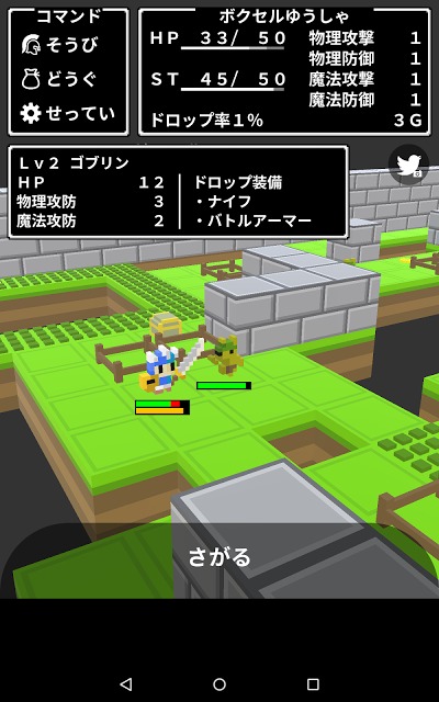 ボクセルローグのスクリーンショット_2