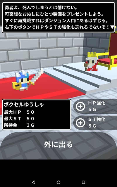 ボクセルローグのスクリーンショット_4