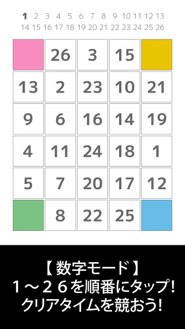 Tap The Panel - 【反射神経×早押しバトル】のスクリーンショット_3
