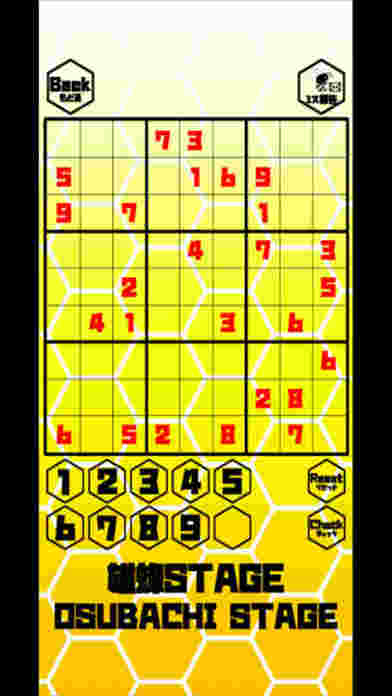 【懸賞ナンプレ】NANPANE-ナンパネ-のスクリーンショット_4