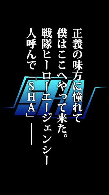 脱出ゲーム 戦隊ヒーロー研究生からの脱出のスクリーンショット_2