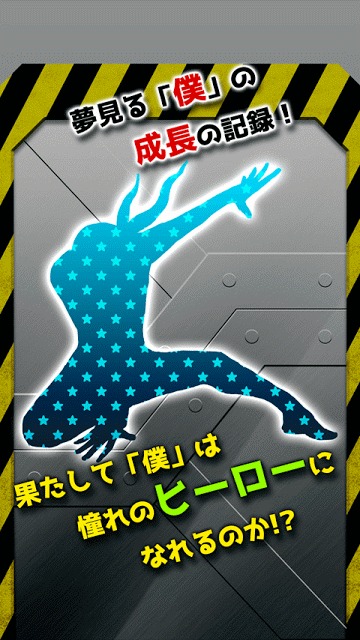 脱出ゲーム 戦隊ヒーロー研究生からの脱出のスクリーンショット_3