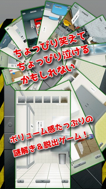 脱出ゲーム 戦隊ヒーロー研究生からの脱出のスクリーンショット_4