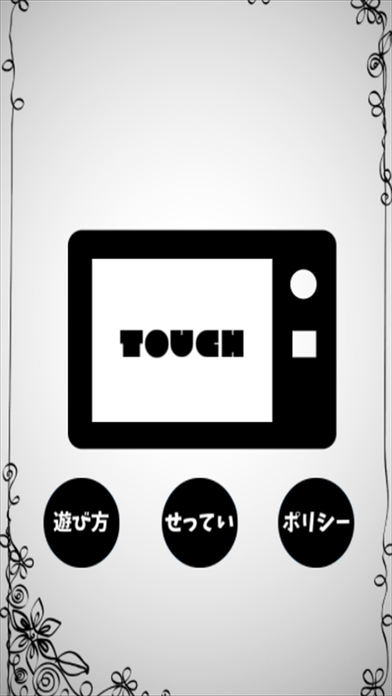 PUCHI-プチ-　みんなのためのミニゲーム懸賞のスクリーンショット_3