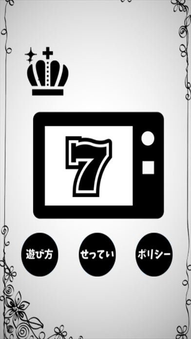 PUCHI-プチ-　みんなのためのミニゲーム懸賞のスクリーンショット_5