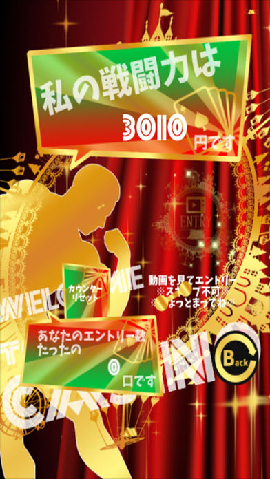 【懸賞】ちくわ大明神〜筋肉もよろこぶ物語〜　お手軽お小遣い稼ぎのスクリーンショット_2