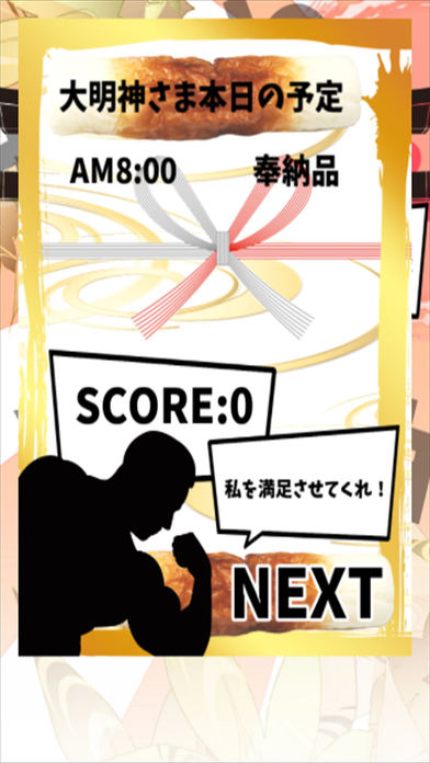 【懸賞】ちくわ大明神〜筋肉もよろこぶ物語〜　お手軽お小遣い稼ぎのスクリーンショット_3