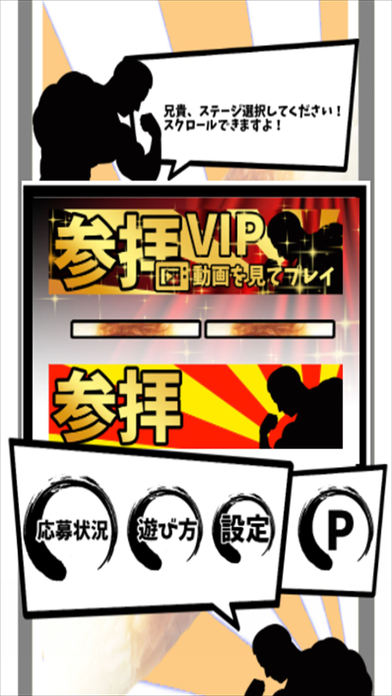 【懸賞】ちくわ大明神〜筋肉もよろこぶ物語〜　お手軽お小遣い稼ぎのスクリーンショット_4