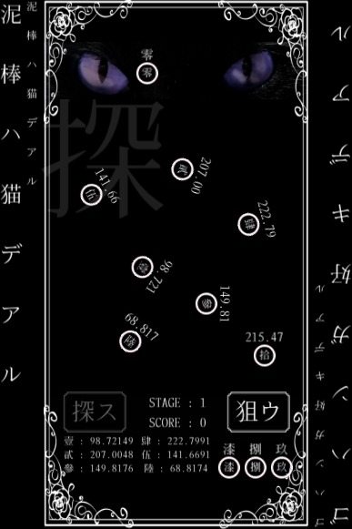 【懸賞】泥棒ハ猫デアルのスクリーンショット_3