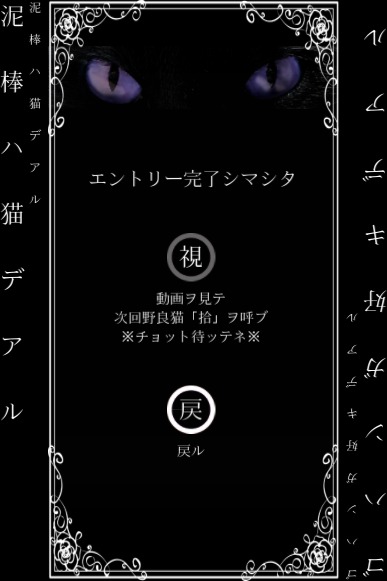 【懸賞】泥棒ハ猫デアルのスクリーンショット_4