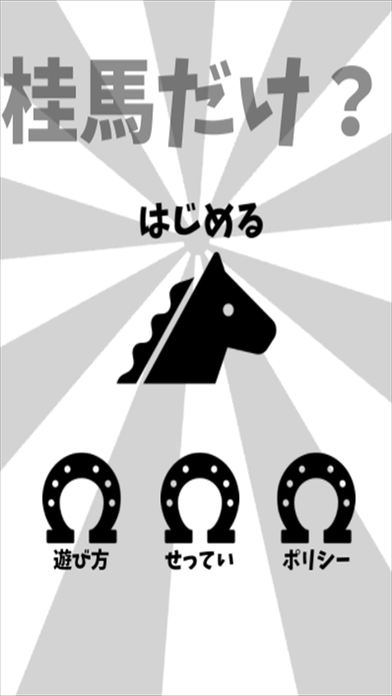 【懸賞】馬のスクリーンショット_2