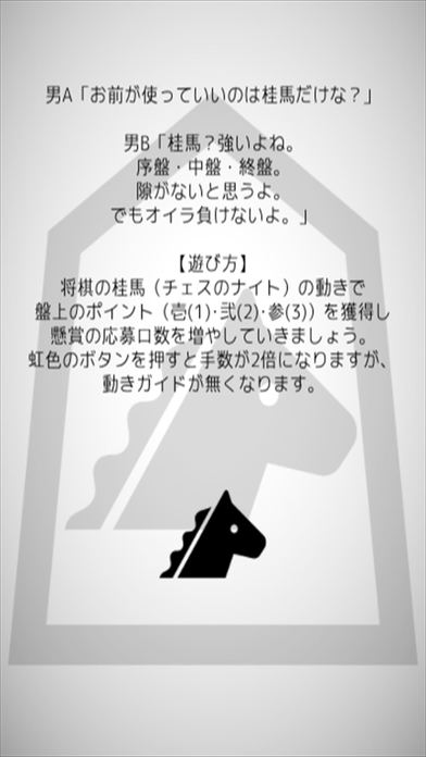 【懸賞】馬のスクリーンショット_3