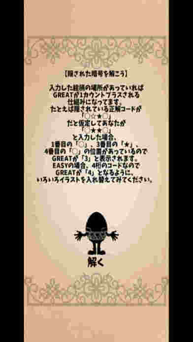 【懸賞】Nazopaneのスクリーンショット_3