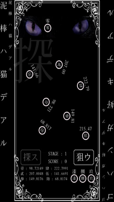 【懸賞】泥棒ハ猫デアルのスクリーンショット_3