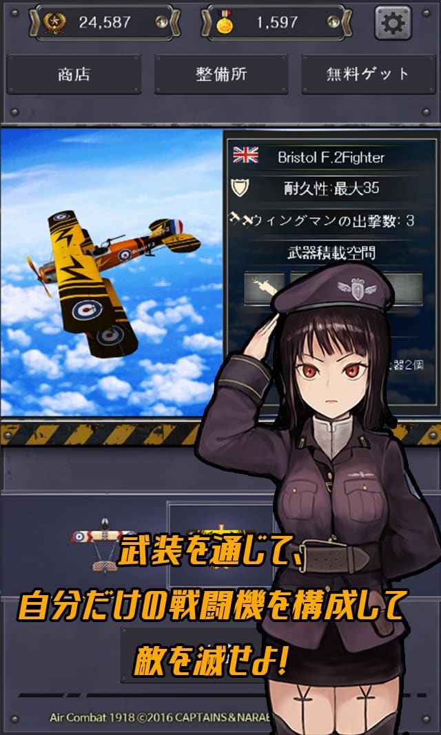 エアーコンバット・1918のスクリーンショット_1