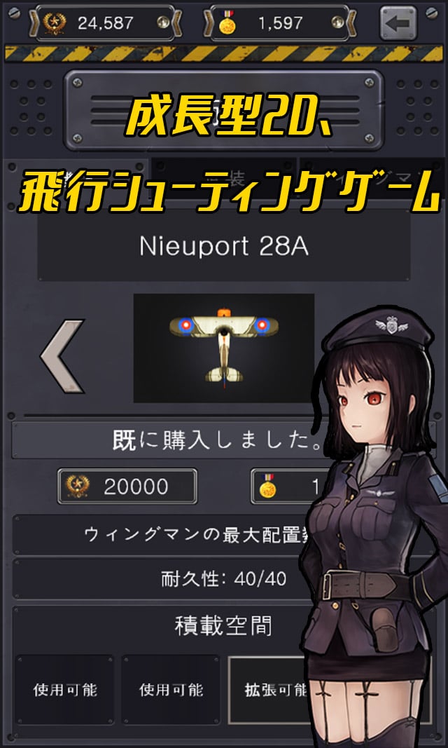 エアーコンバット・1918のスクリーンショット_3